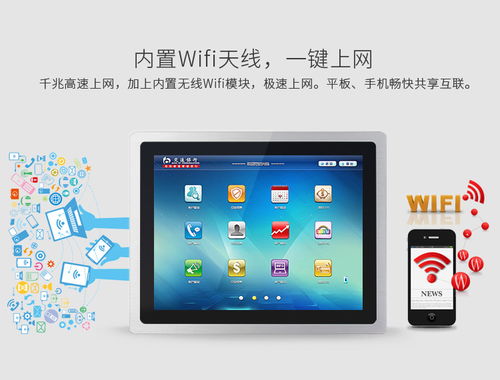 中冠智能12寸工業平板電腦 嵌入式軟硬件一體化解決方案